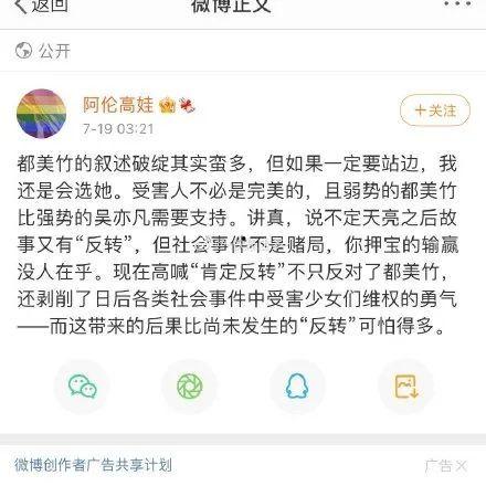 吃瓜婆回复娱乐圈