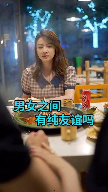 娱乐吃瓜酱男女纯友谊,吃瓜酱视角下的男女纯友谊真相