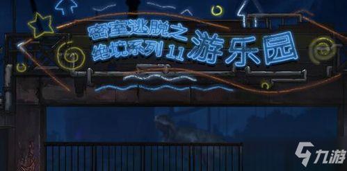 娱乐吃瓜密室逃脱攻略百度云